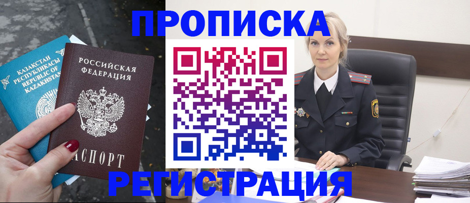 регистрация для дет. сада в Армавире