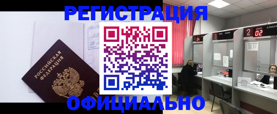 регистрация для школы в Армавире