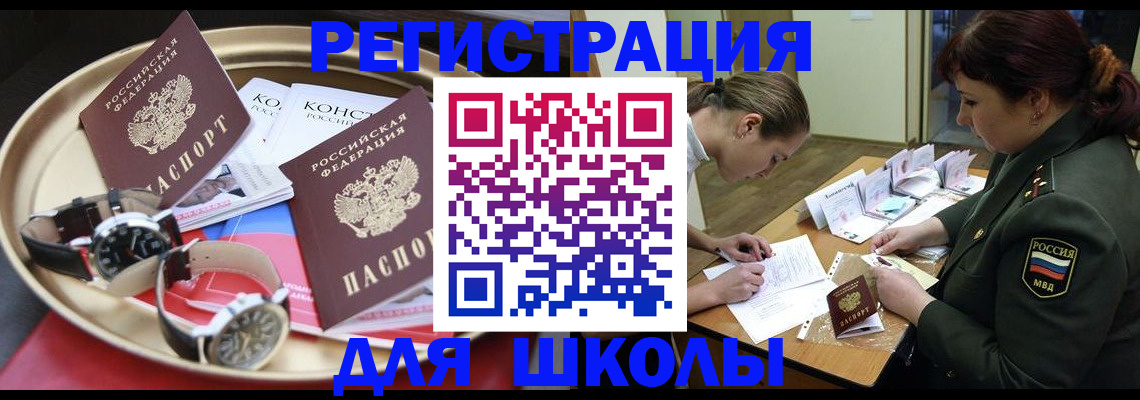 миграционный учет в Армавире