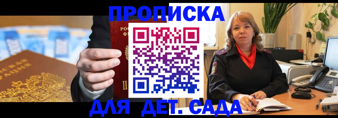 временная регистрация надежно в Армавире